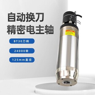 主轴BT30/ISO20自动换刀电主轴3.0kw5.5KW雕刻机三轴五轴金属加工