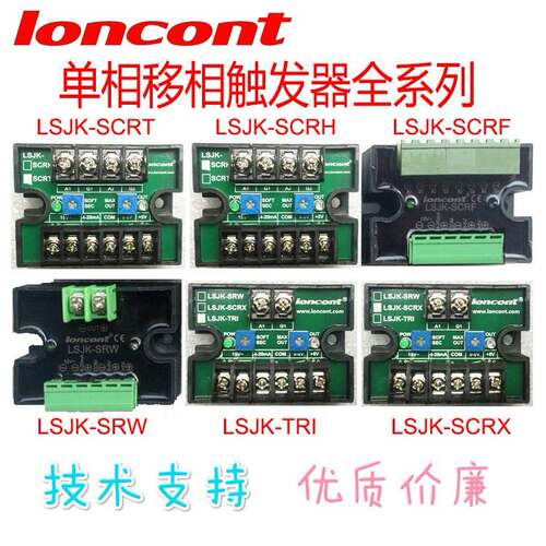 LONCONT半导体控制整流器触发板SCR相角功率控制器 单相半导体控