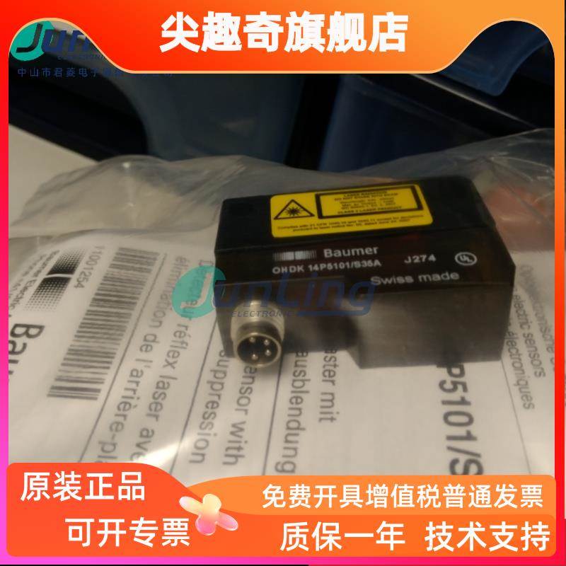 原装正品宝盟Baumer OHDK 14P5101/S35A 接近光电传感器 实物实拍
