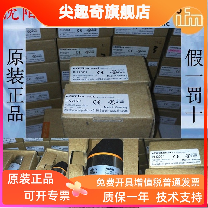 易福门PN2021PNI024PN2069