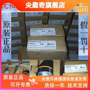 易福門PN2021PNI024PN2069 現貨 PN7034PK6522全新正品