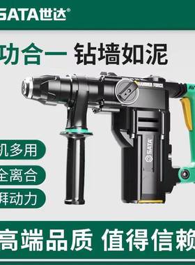世达D05731/D05732/D05733电锤电镐电钻冲击钻混凝土工业级大功率