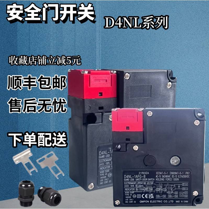 全新安全门锁开关D4NL-1GDA/2GDA/4GDA/1GDG/2GDG/4GDG-B -BS B4S
