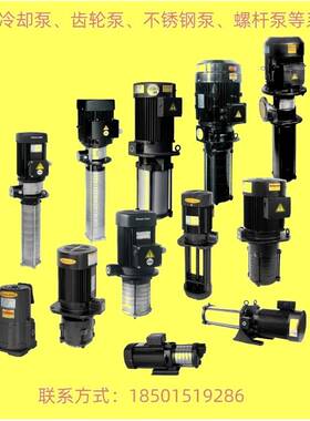 亚隆机床冷却泵ACP-180F 400F 1800HMFS70 1100MF 400HF18 250F-L