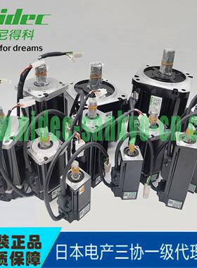 NIDEC 三协伺服 50W/100W/200W/400W/750W/1KW/1.5KW/2KW电机