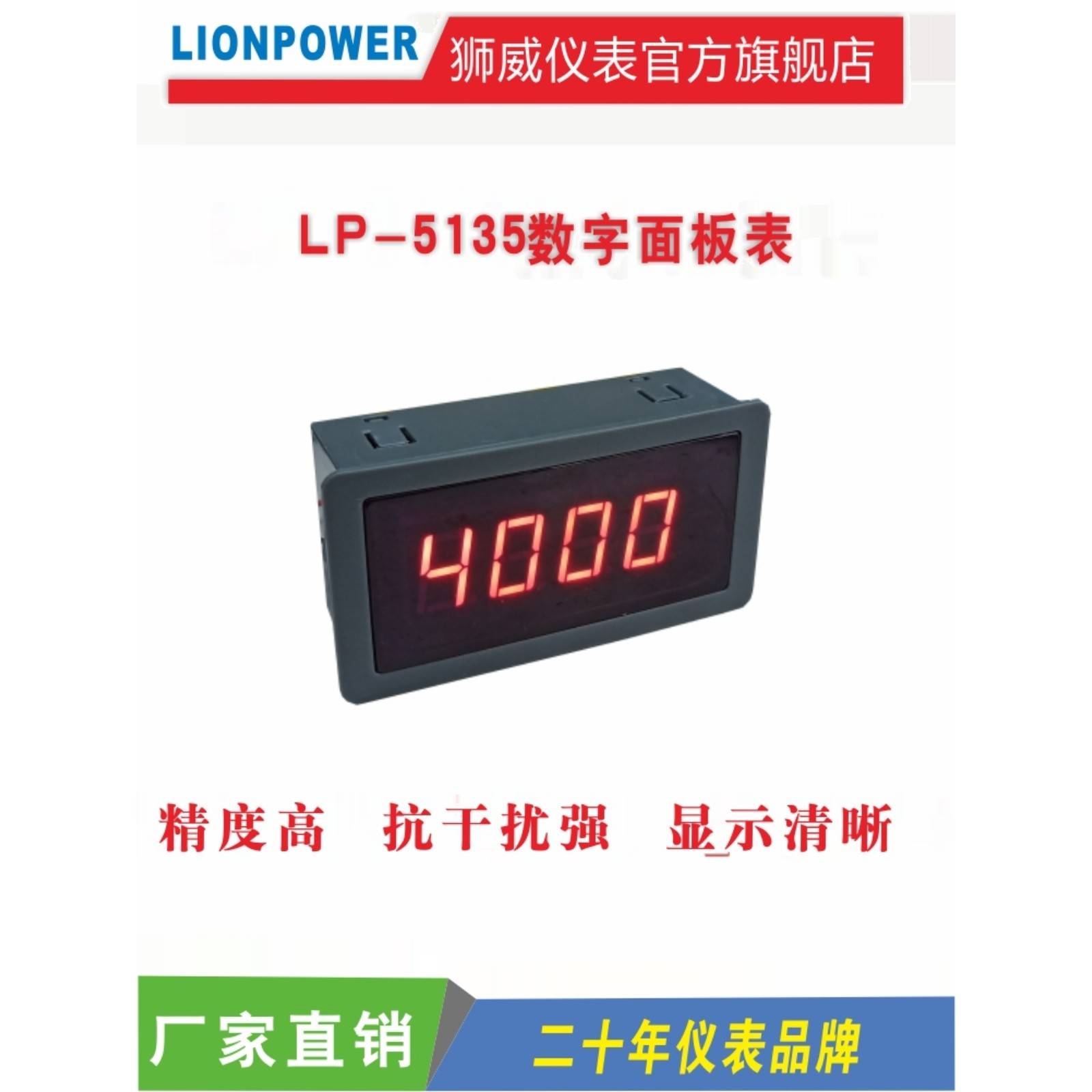 热销狮威LIONPOWER GM3 DM3 LP5135面板电流电压转速DV2/DV20表头