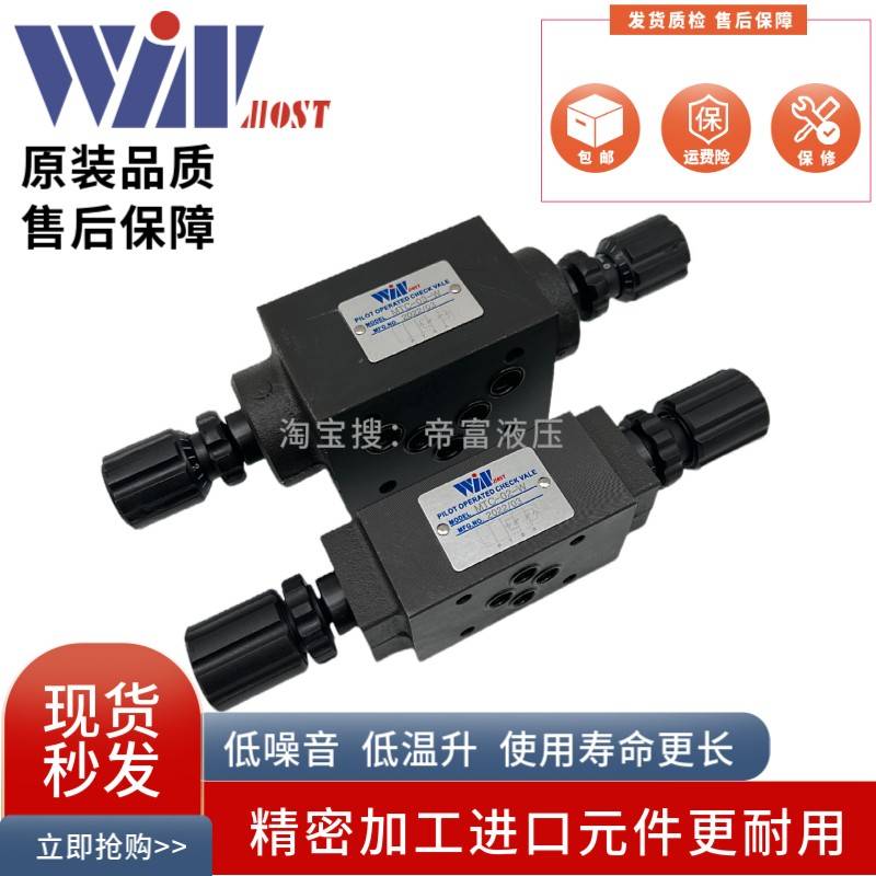 台湾WINMOST峰昌MTC-02-W MTC-02/03-W1/B1/A1单向节流调速液压阀