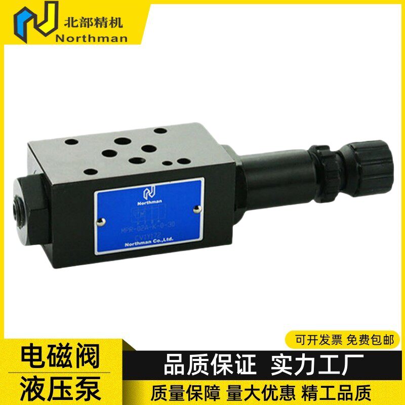 北部精机Northman叠加式减压阀MPR-02P-K-1-30 MPR-02A02B-K-0-30