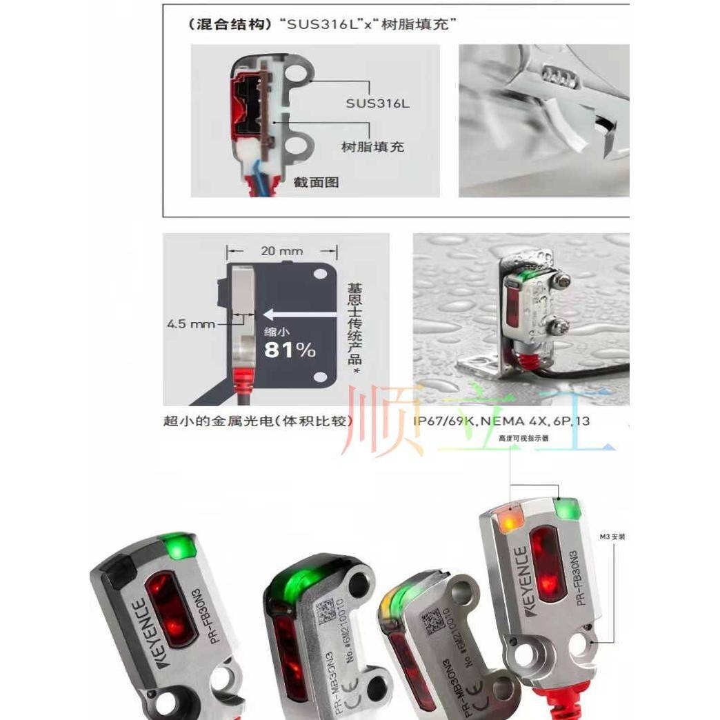 基恩士全新原装光电开关PR-MB15N1/M51N3/MB30N1/FB15N3 N1 CPCN