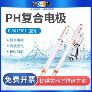 201 ORP适配电极GB1147 301F 2020 上海雷磁PH复合电极探头E