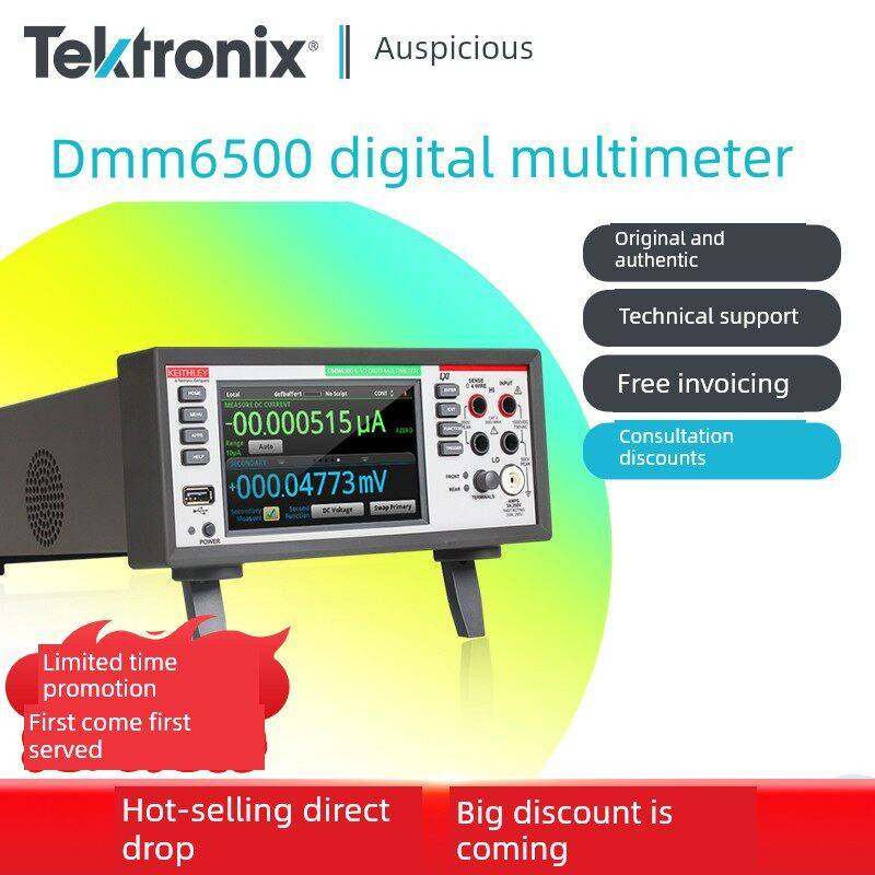 Tektronix泰克万用表DMM6500触摸屏六位半高精度吉时利万用表