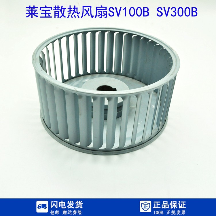 德国莱宝SV100B SV300B真空泵散热风扇 Leybold风泵联轴器风轮