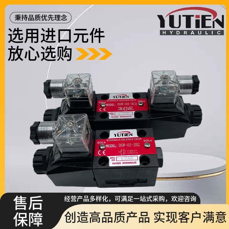 YUTIEN油田 DSW-02-3C2 C4 C60 2B2 2B3B D2 C5 C3 C9 电磁换向阀