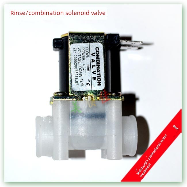 净水器冲洗电磁阀24V组合阀200Cc300Cc800Cc1100Cc1500废水阀2个