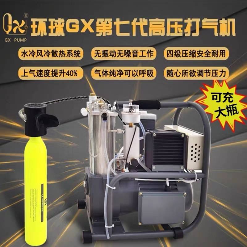 GX环球七代打气泵筒30mpa家用高压打气机40mpa电动充气机空气压缩