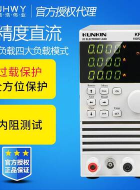 KUNKIN广勤电子负载测试仪KP182/KP184C四/五位数显110V/220V
