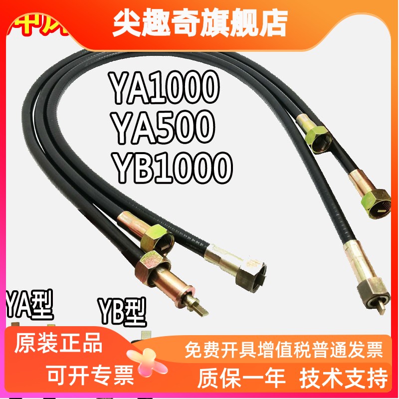 YUJAIV宇捷模高指示器软轴
