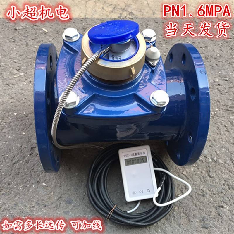 RS485干式远传冷水表MODBUS脉冲式智能电子水表LXLC-DN50/80/100