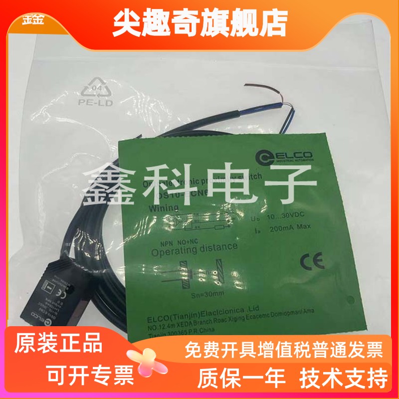 宜科光电开关OS10-RPCN6Q8