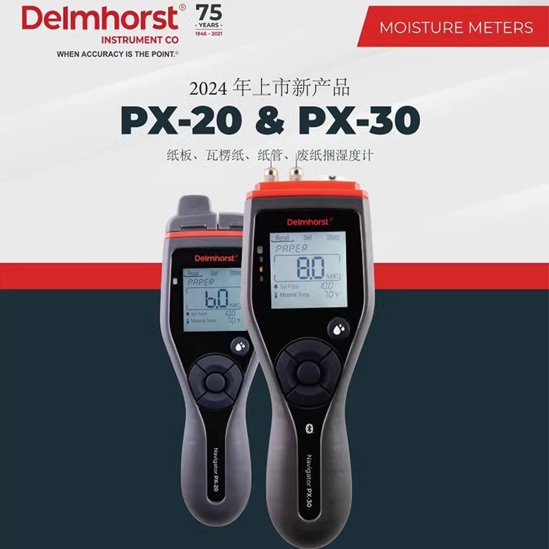 美国特尔姆荷斯脱Delmhorst纸张水份计PX-30湿度计PX-20支持蓝牙