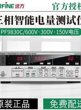 远方数字功率计PF9830 PF9830C PF9833三相智能电量测试仪PWM专用