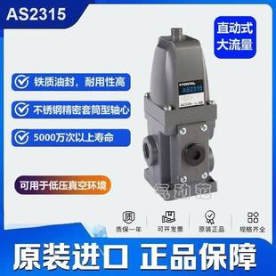 KURODA同款 AD2415台湾鸿达FONTAL正品 电磁阀AS2415 AS2315直动式
