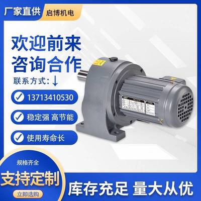 ADDKA雷奥哈德中型减速电机CH22-200W-60S CV750W三相立卧式齿轮
