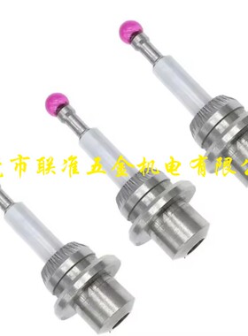 海默Haimer-3D Taster 3D万向寻边器测头80.362.00 测针国产代用