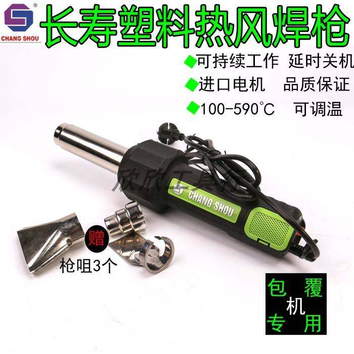 长寿塑料大功率热风焊枪 9617CD可调温热收缩等包覆机工业热风枪,电子元器件市场,其它元器件,淘宝优惠券,粉丝福利购,淘宝优惠卷