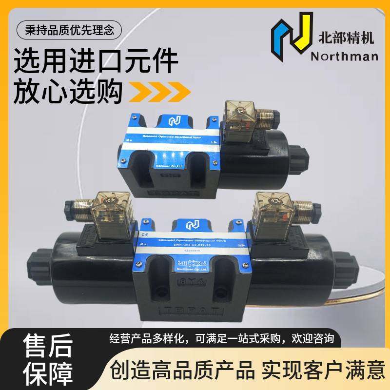 北部精机SWH-G03-C2-D24-20/10 A240 B2 D2 C4 3 C6 C5 C11电磁阀