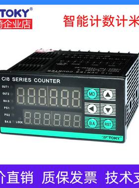 TOKY东崎高精度计数器CI8/4-RC60总量CI7-RC68W计米计批次485通讯