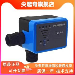 自动控制器水流水压感应缺水保护配件 水泵压力开关普通增压泵改装