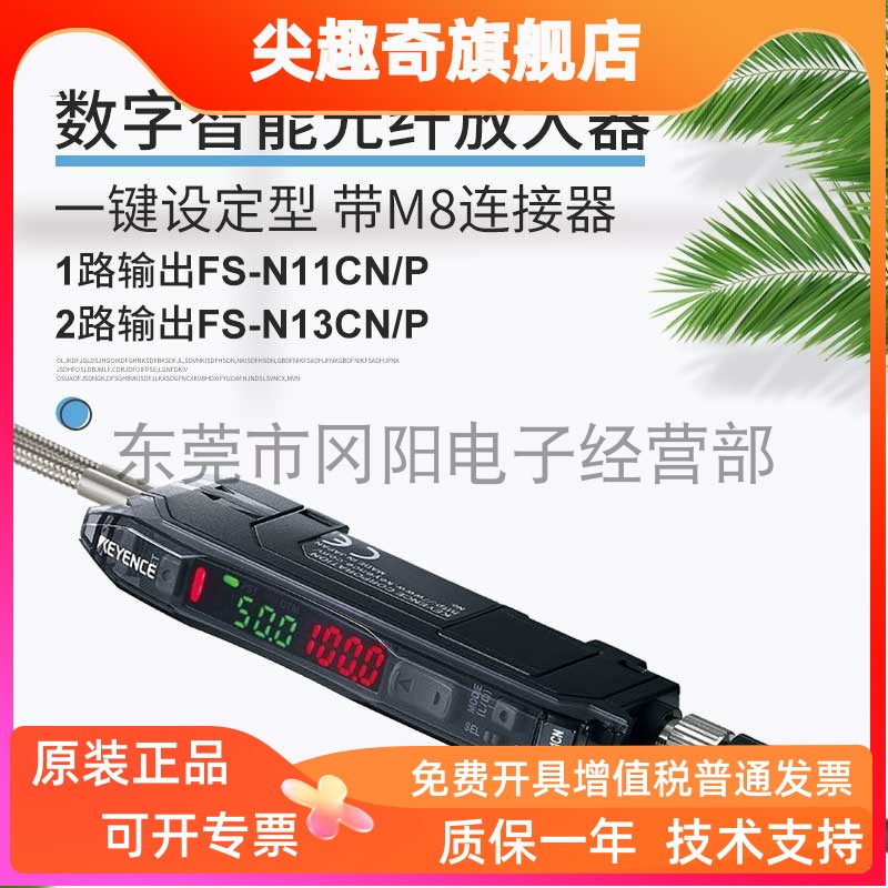 原装KEYNCE基恩士传感器光