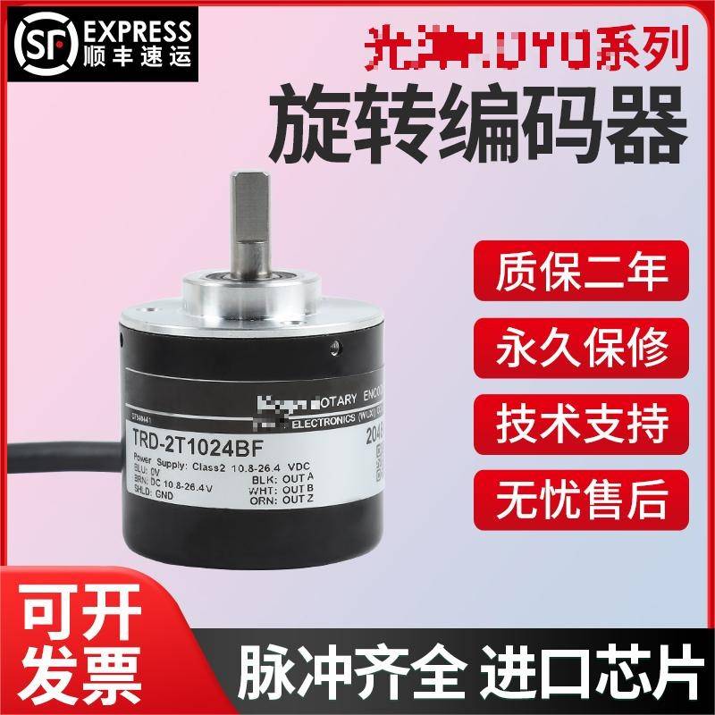 光洋KOYO旋转编码器TRD-2T100200300 360 1024 V-D增量光电编码器