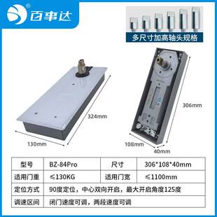 百事达BZ-84pro加高轴加长轴隐藏式暗装暗藏隐形有框无框地弹簧