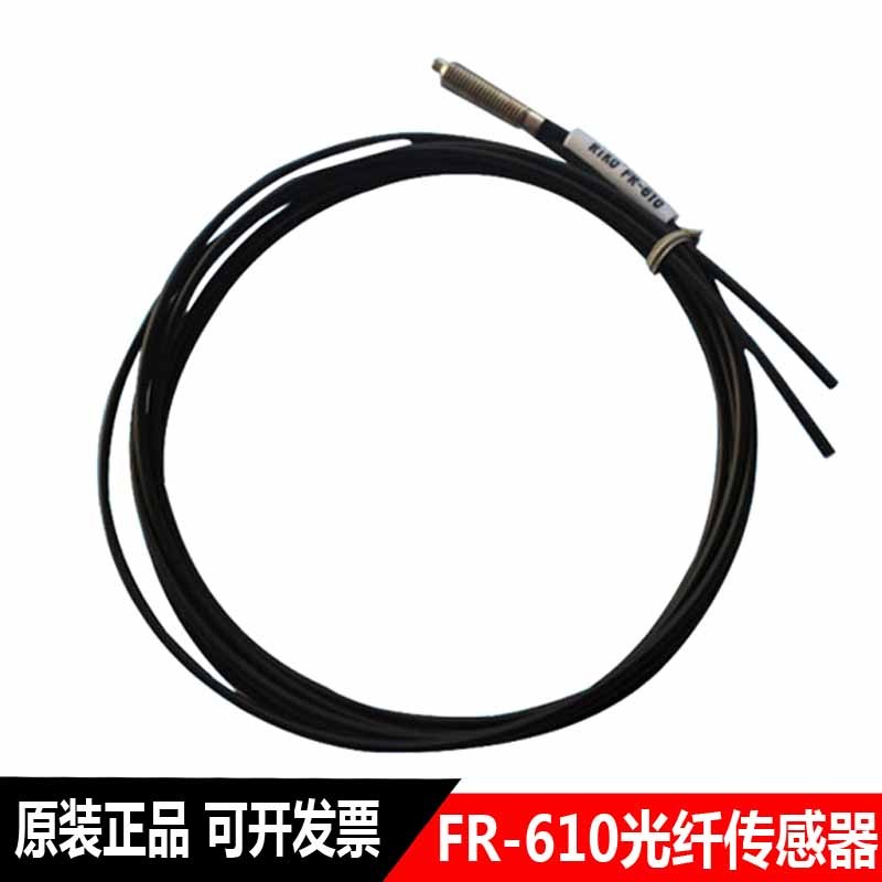 RIKO力科光纤放大传感器 FR-610 FR-620 原装正品质保一年