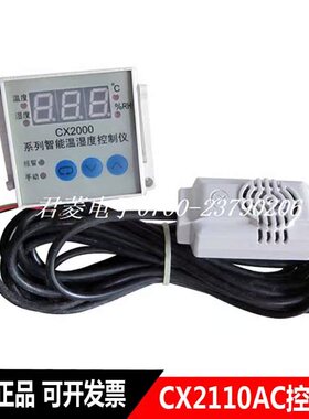 全新原装杭州晨星电力CX2000系列智能温湿度控制仪CX2110 AC220V