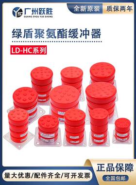 绿盾电梯缓冲器聚氨酯通用LD-HC-L12/L7/L17/L3/L4底坑垫带合格证