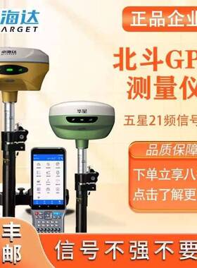 中海达RTKGPS工程测量仪器市政水利光伏AR视觉放样测绘仪V200A310