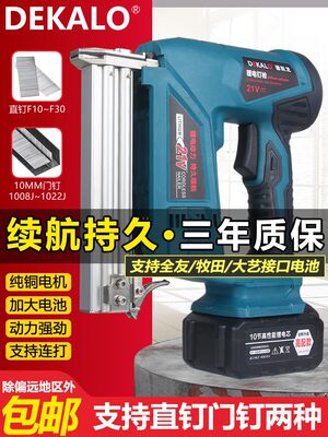 电动钉枪F30两用充电式直钉枪木工专用1022J门码钉锂电气打钉神器