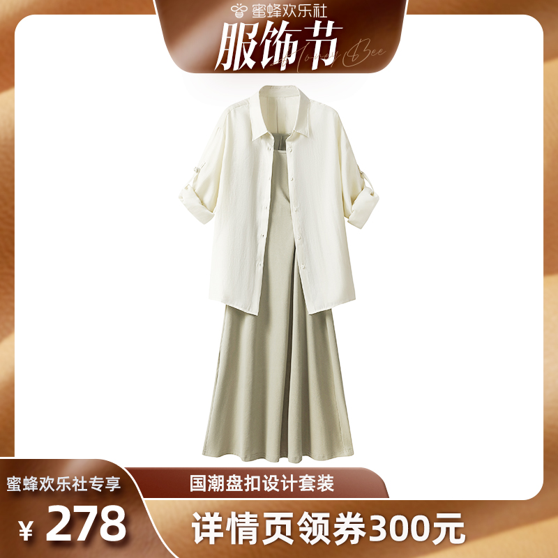 【服饰欢乐购】马克华菲女装设计款衬衫简约时尚套装