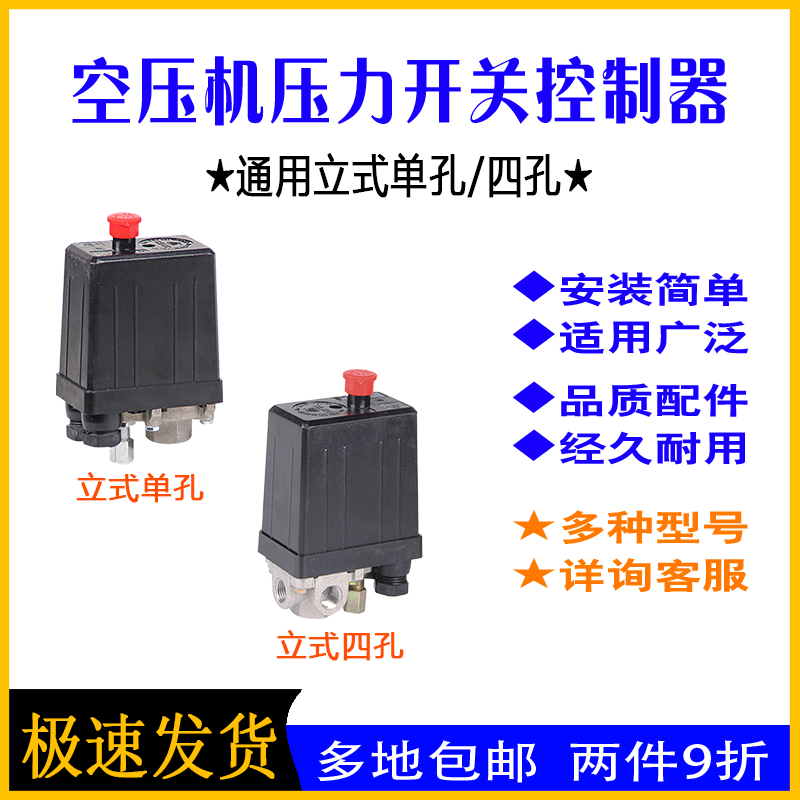 高品质空压机专用压力开关