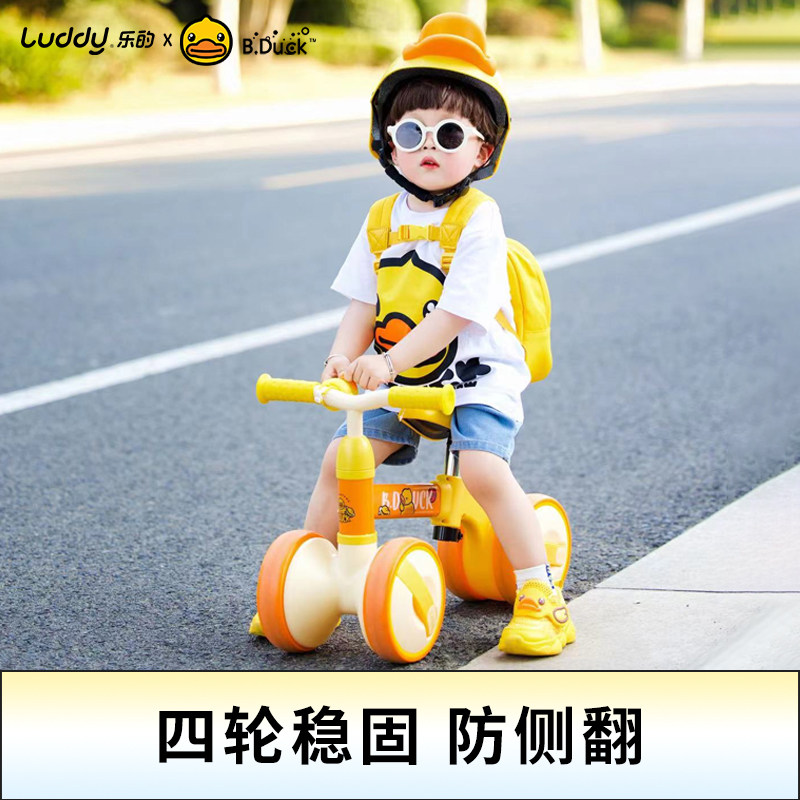 乐的小黄鸭儿童平衡车1一3岁宝宝滑行滑步学步车婴儿扭扭车无脚踏