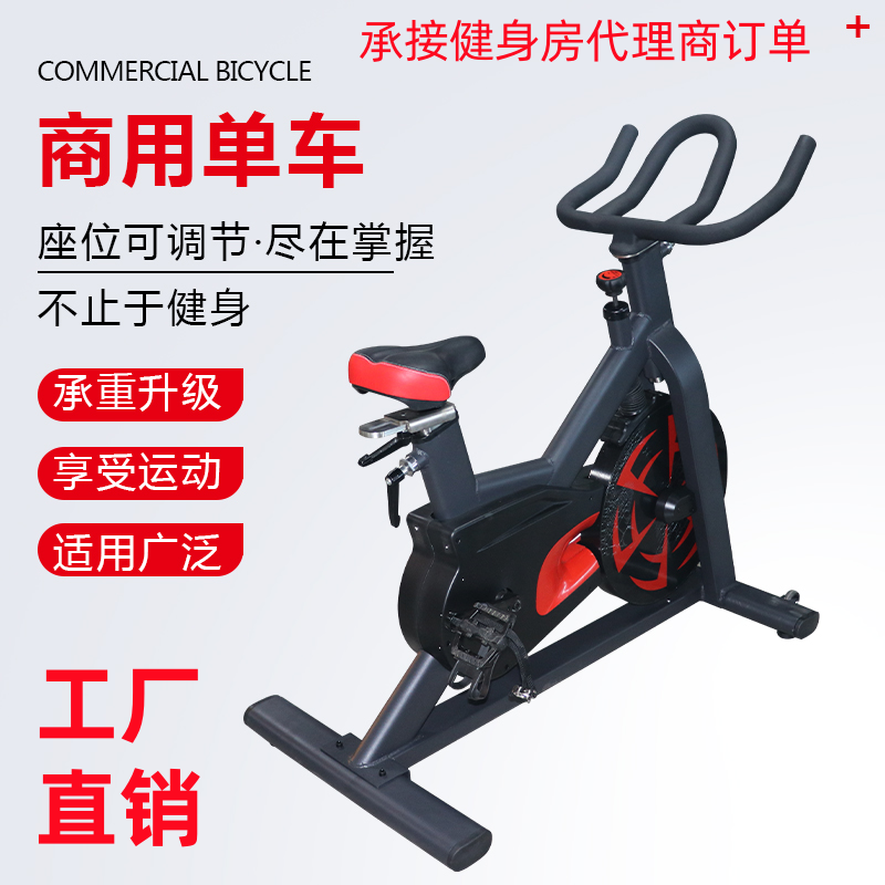 商用磁控动感单车健身器材健身房工作室家用减肥静音室内商用单车
