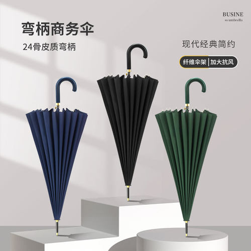 抢！限时限量！24骨加固结实大伞