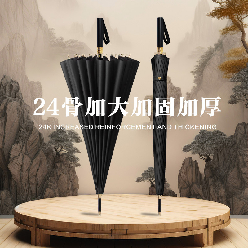 24骨长柄雨伞男大号超大伞面加固加厚结实耐用抗风伞男双人三人黑