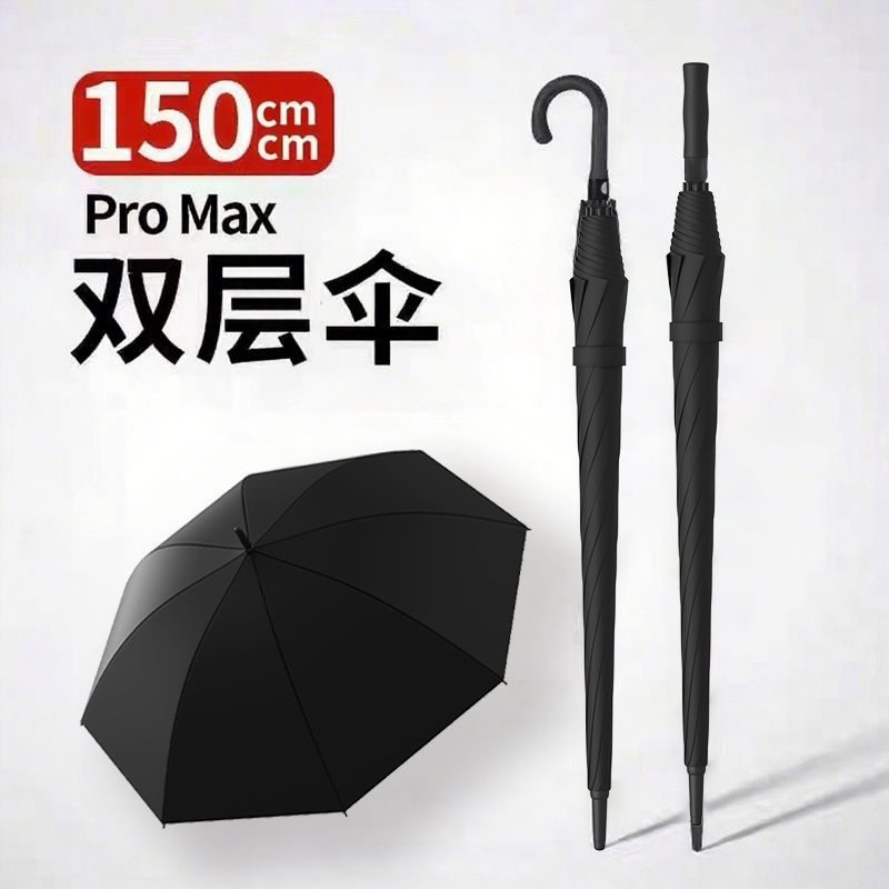 德國品質雙層抗風加固加厚暴雨傘