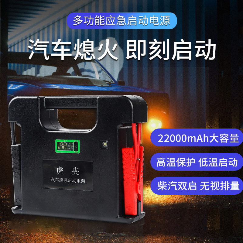 灵光搭电宝汽车应急启动电源12v锂电池充电宝帮电大容量柴汽油车