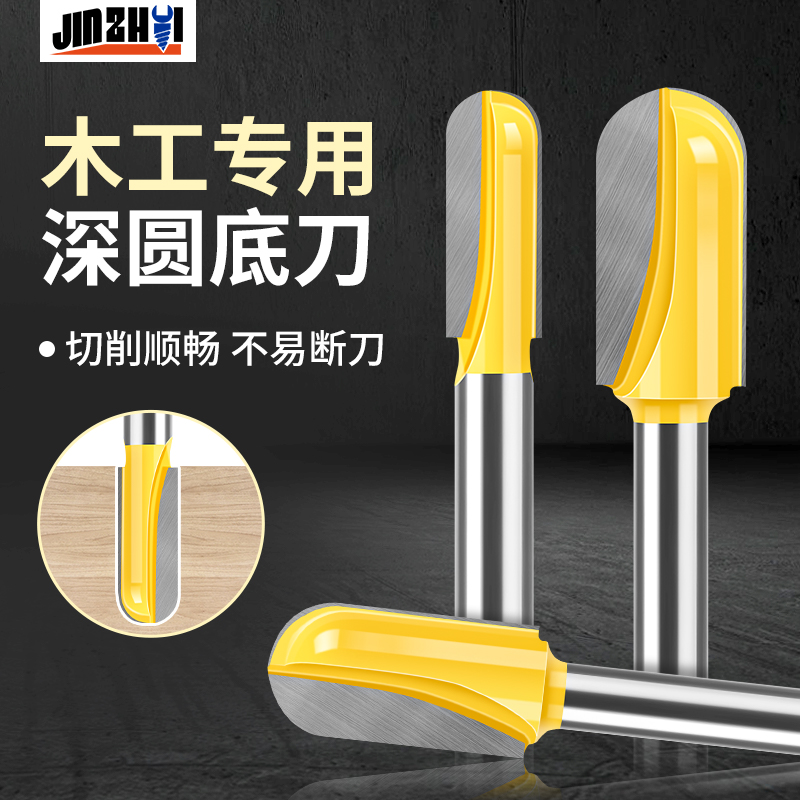 金锥电木铣木工刀具深圆底刀加长圆底线型刀雕刻机锁孔刀木工铣刀