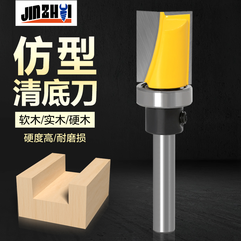金锥仿型清底刀开孔开槽